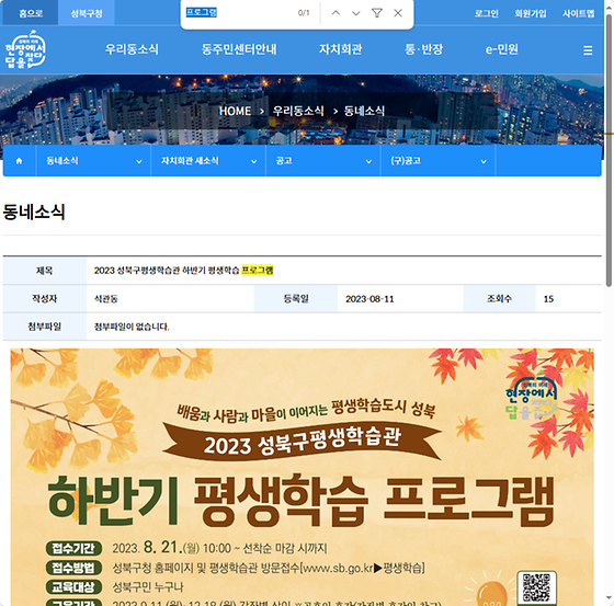 프로그램 = 계획, 활동, 수업, 수강, 지원