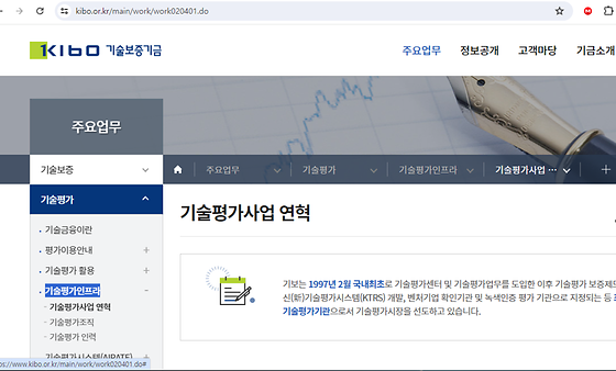 인프라를 우리말로 바꿔주세요