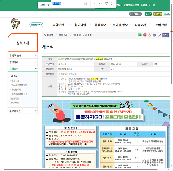 프로그램 = 계획, 활동, 수업, 수강, 지원