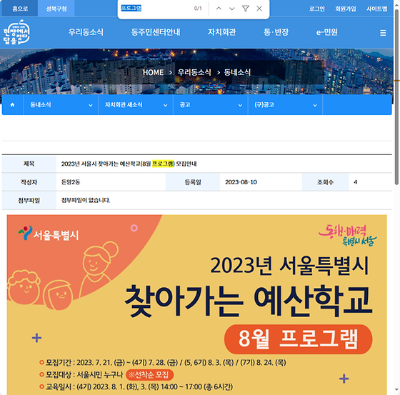 프로그램 = 계획, 활동, 수업, 수강, 지원