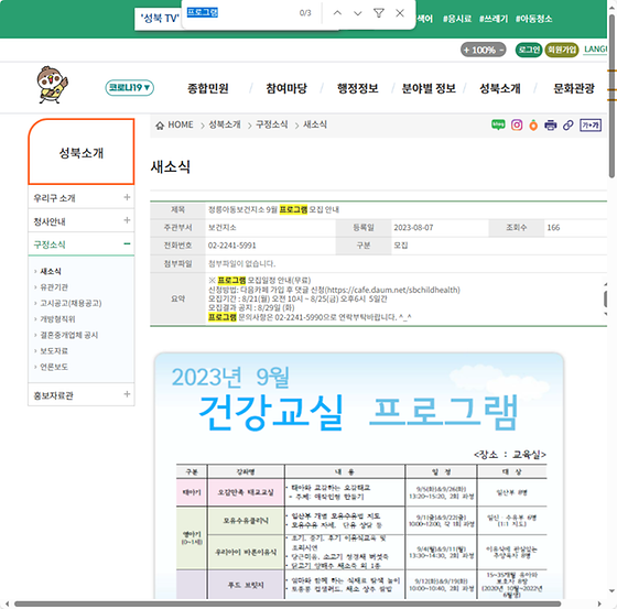 프로그램 = 계획, 활동, 수업, 수강, 지원