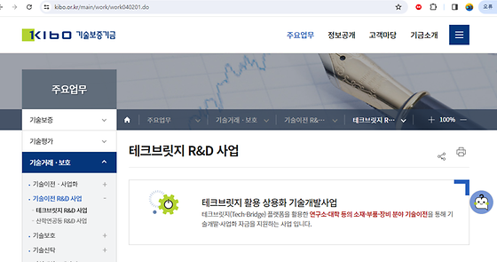 R&D를 우리말로 바꿔주세요