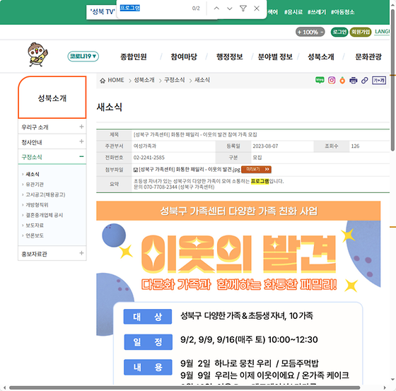 프로그램 = 계획, 활동, 수업, 수강, 지원