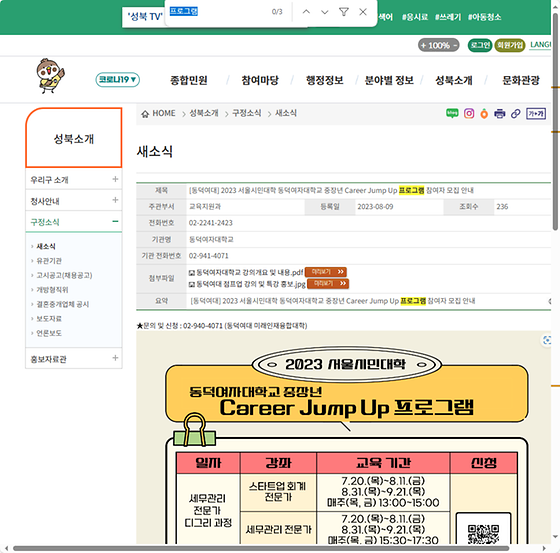 프로그램 = 계획, 활동, 수업, 수강, 지원