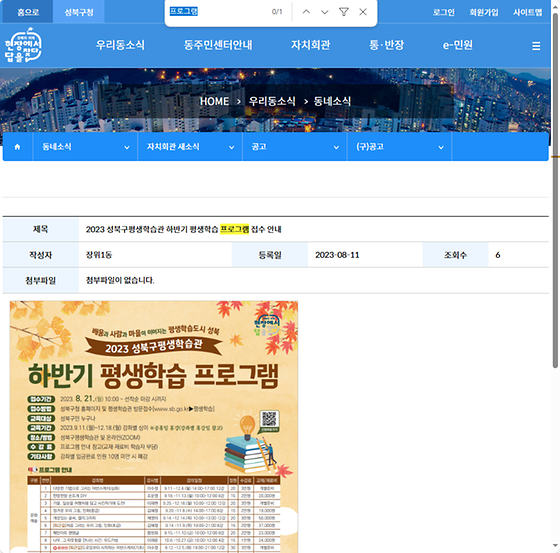 프로그램 = 계획, 활동, 수업, 수강, 지원