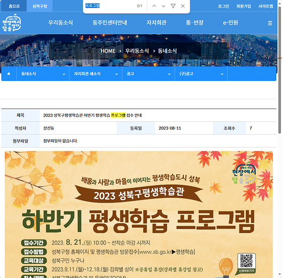 프로그램 = 계획, 활동, 수업, 수강, 지원