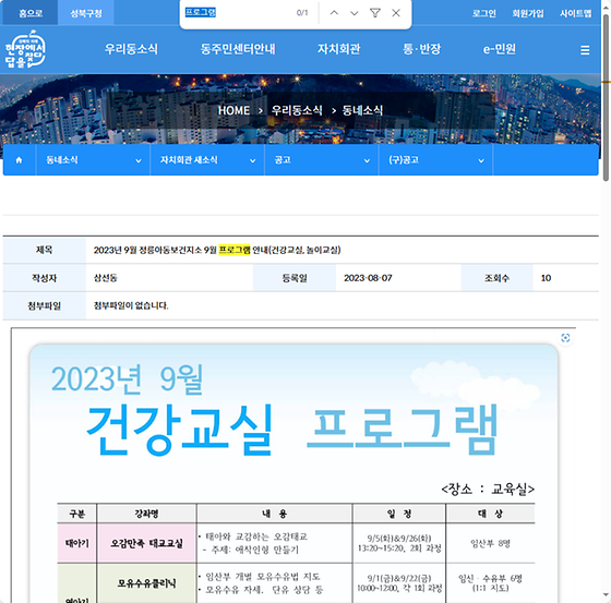 프로그램 = 계획, 활동, 수업, 수강, 지원
