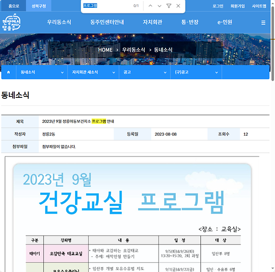 프로그램 = 계획, 활동, 수업, 수강, 지원