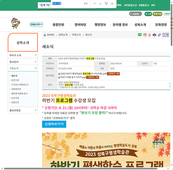 프로그램 = 계획, 활동, 수업, 수강, 지원