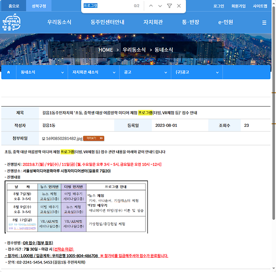 프로그램 = 계획, 활동, 수업, 수강, 지원