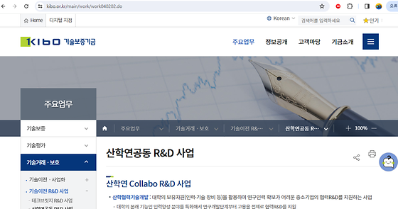 R&D를 우리말로 바꿔주세요