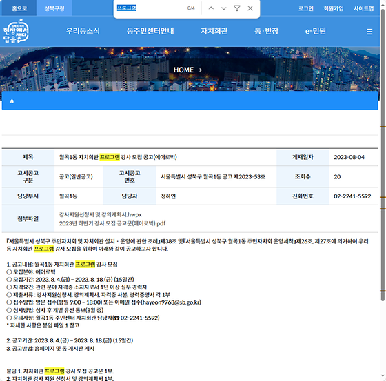 프로그램 = 계획, 활동, 수업, 수강, 지원