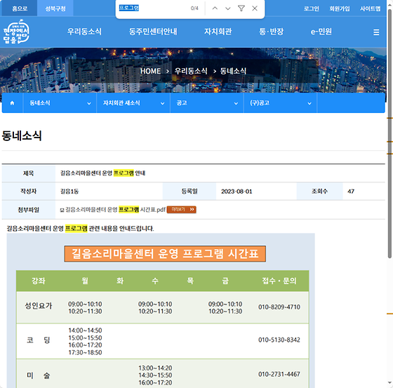 프로그램 = 계획, 활동, 수업, 수강, 지원