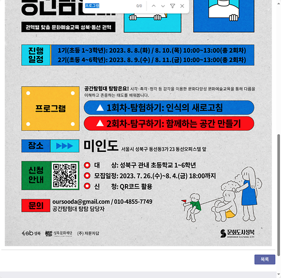 프로그램 = 계획, 활동, 수업, 수강, 지원