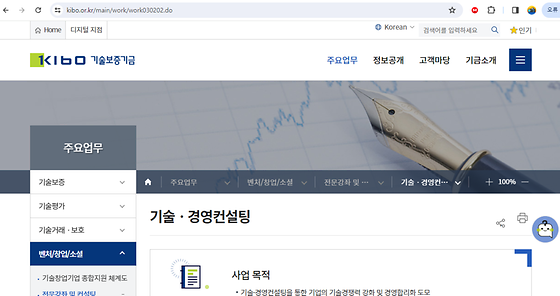 컨설팅을 우리말로 바꿔주세요