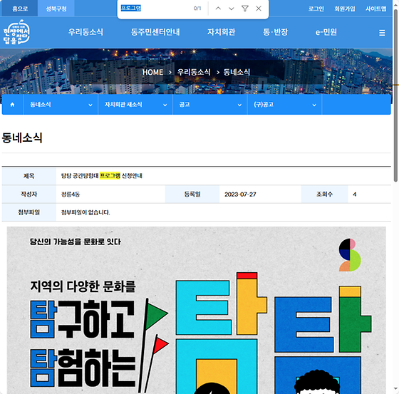 프로그램 = 계획, 활동, 수업, 수강, 지원