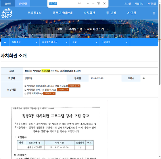 프로그램 = 계획, 활동, 수업, 수강, 지원