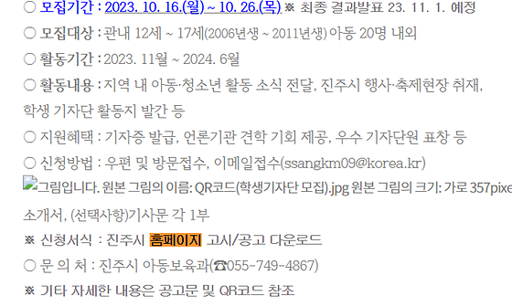 <진주시> 