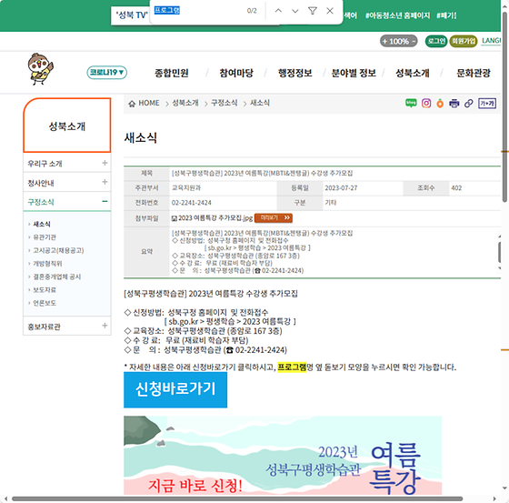 프로그램 = 계획, 활동, 수업, 수강, 지원