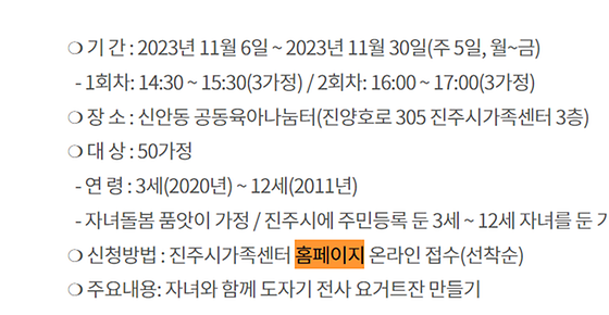 <진주시> 