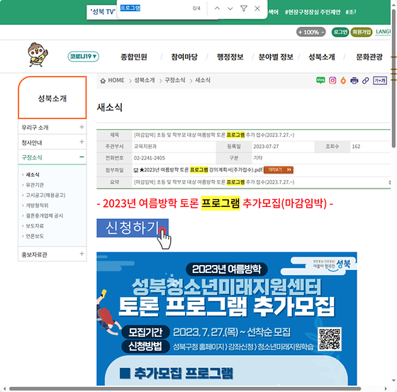 프로그램 = 계획, 활동, 수업, 수강, 지원
