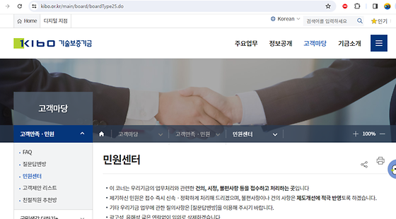 센터를 우리말로 바꿔주세요