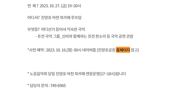 https://www.jinju.go.kr/00130/02730/00136.web?gcode=2144&idx=39548931&amode=view&extParam=notice&cpage=1&sstring=%ED%99%88%ED%8E%98%EC%9D%B4%EC%A7%80&stype=content