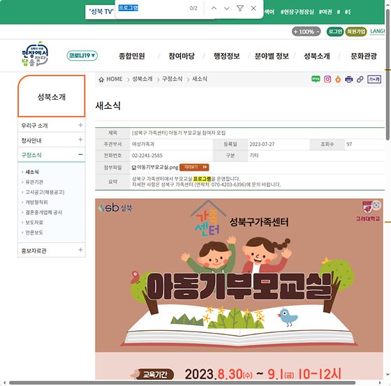 프로그램 = 계획, 활동, 수업, 수강, 지원