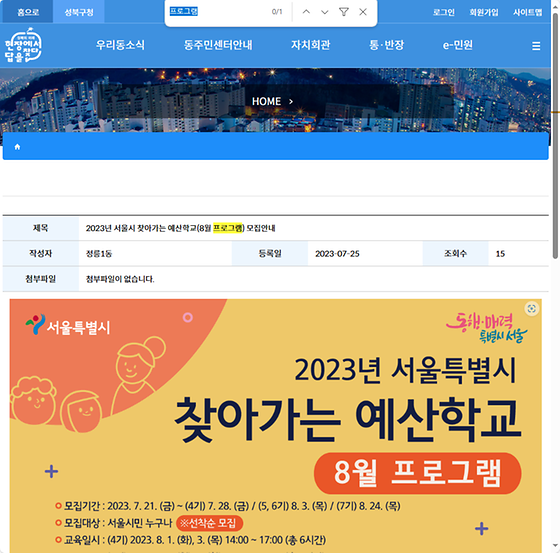 프로그램 = 계획, 활동, 수업, 수강, 지원