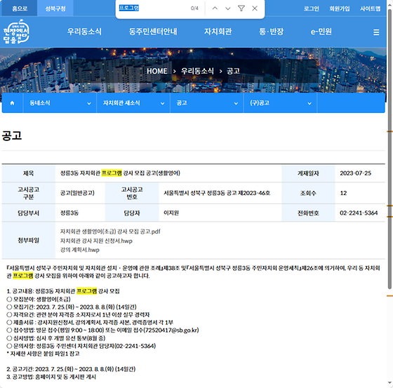프로그램 = 계획, 활동, 수업, 수강, 지원