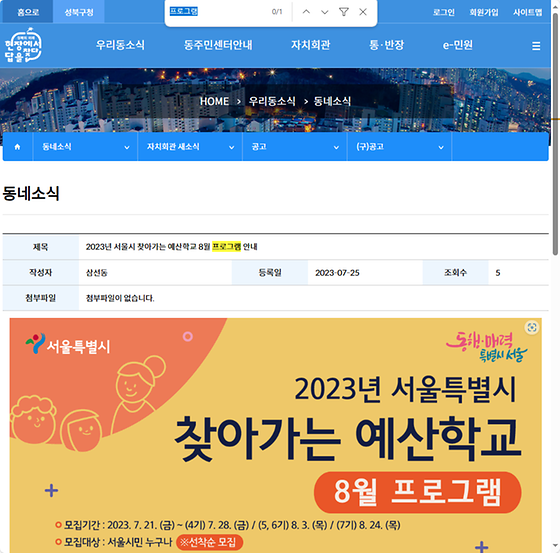 프로그램 = 계획, 활동, 수업, 수강, 지원