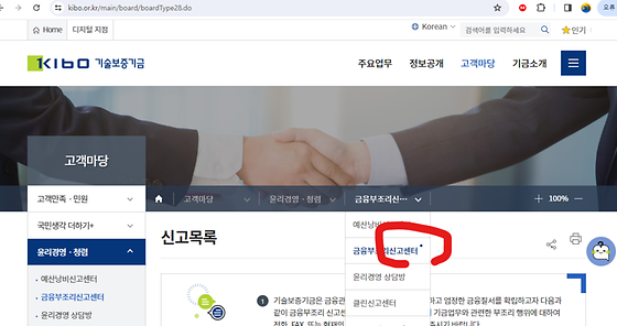 센터를 우리말로 바꿔주세요