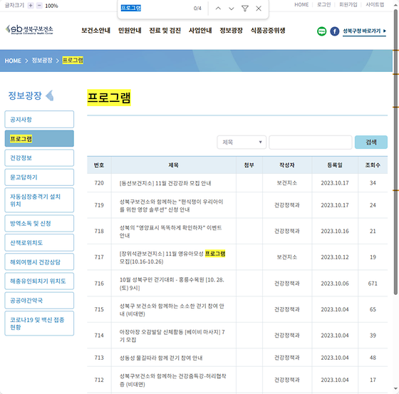 프로그램 = 계획, 활동, 수업, 수강, 지원
