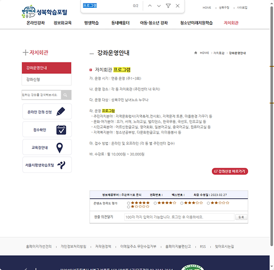 프로그램 = 계획, 활동, 수업, 수강, 지원