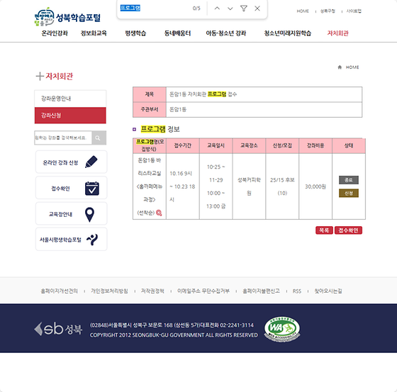 프로그램 = 계획, 활동, 수업, 수강, 지원