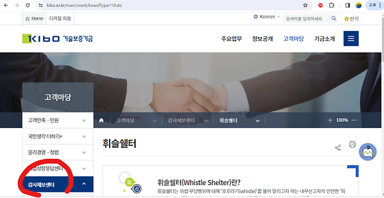 센터를 우리말로 바꿔주세요