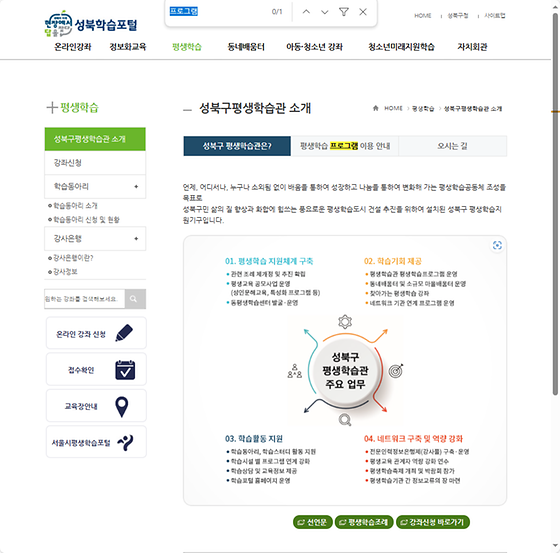 프로그램 = 계획, 활동, 수업, 수강, 지원