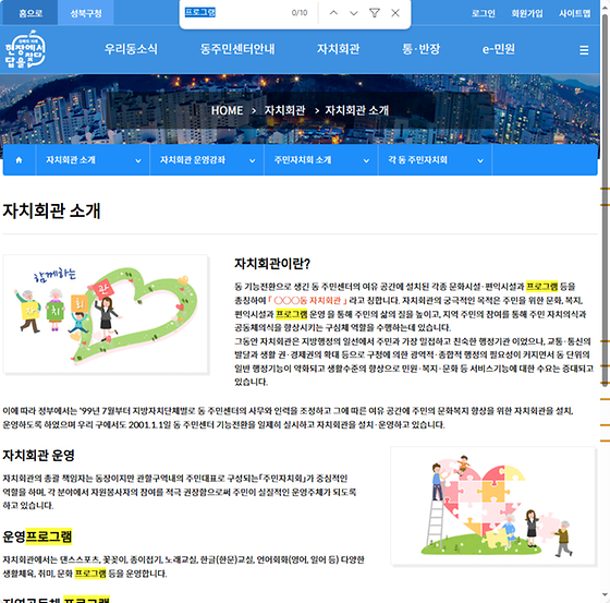 프로그램 = 계획, 활동, 수업, 수강, 지원
