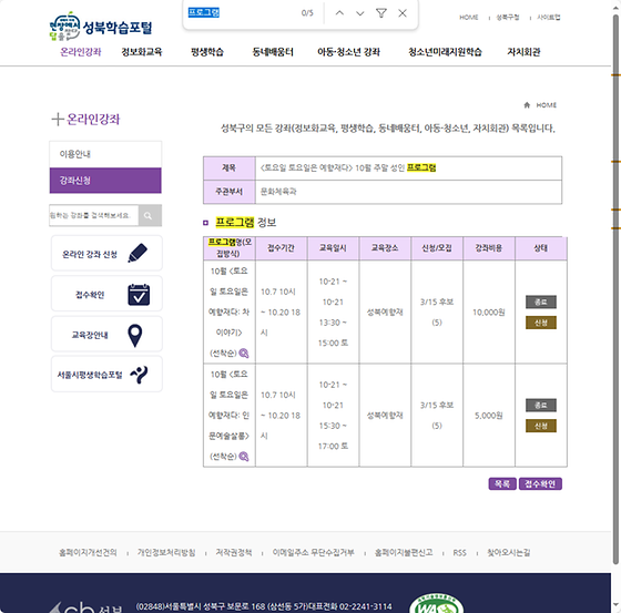 프로그램 = 계획, 활동, 수업, 수강, 지원