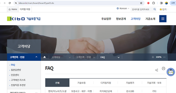 FAQ를 우리말로 바꿔주세요