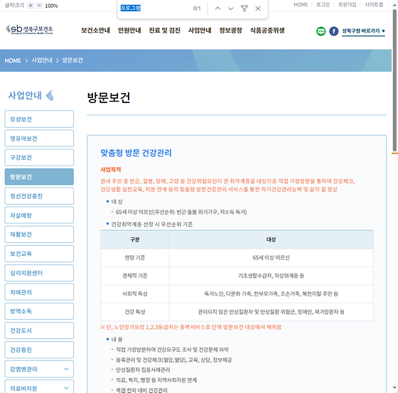 프로그램 = 계획, 활동, 수업, 수강, 지원