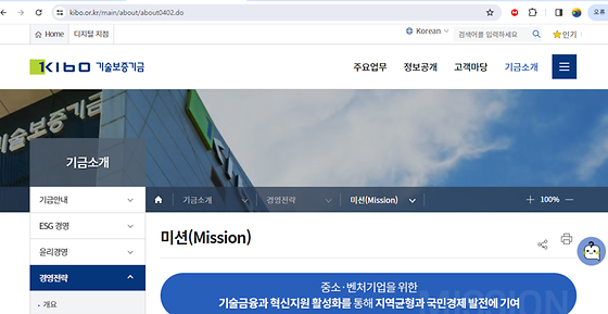 미션을 우리말로 바꿔주세요