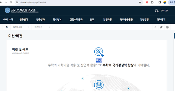 미션을 우리말로 바꿔주세요