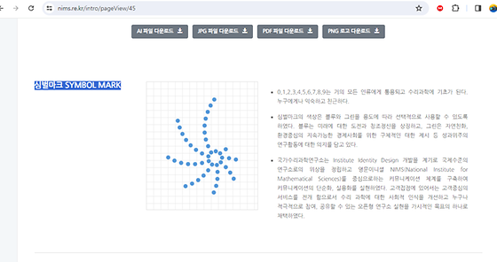 심볼마크를 우리말로 바꿔주세요