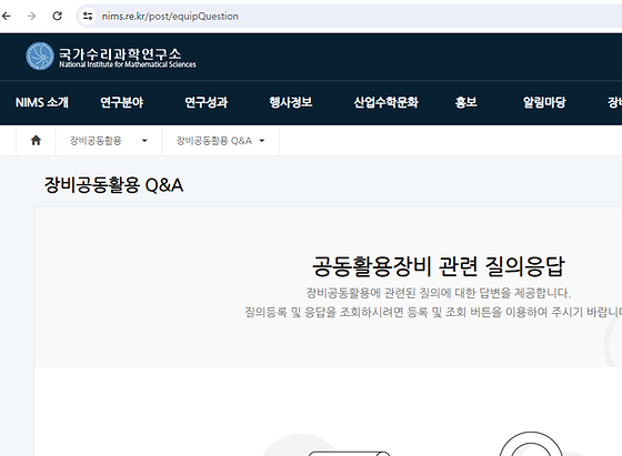 Q&A를 우리말로 바꿔주세요