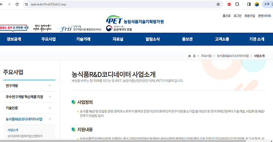 R&D를 우리말로 바꿔주세요