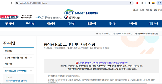 R&D를 우리말로 바꿔주세요
