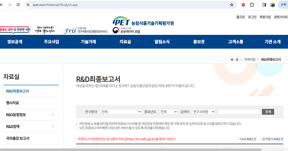 R&D를 우리말로 바꿔주세요