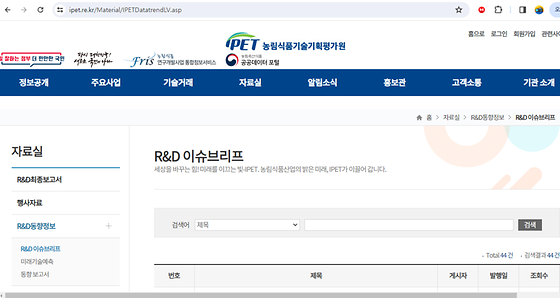 R&D를 우리말로 바꿔주세요