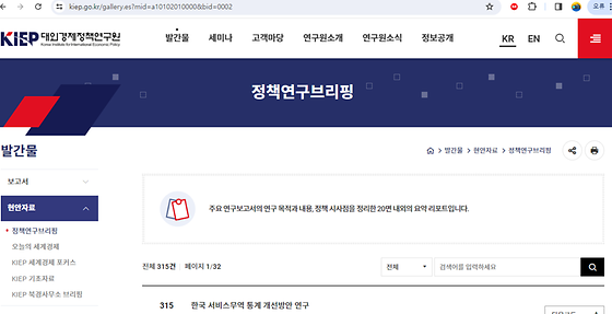 브리핑을 우리말로 바꿔주세요